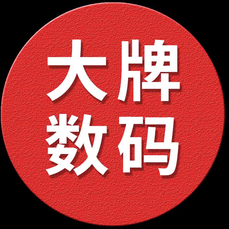 快乐数码