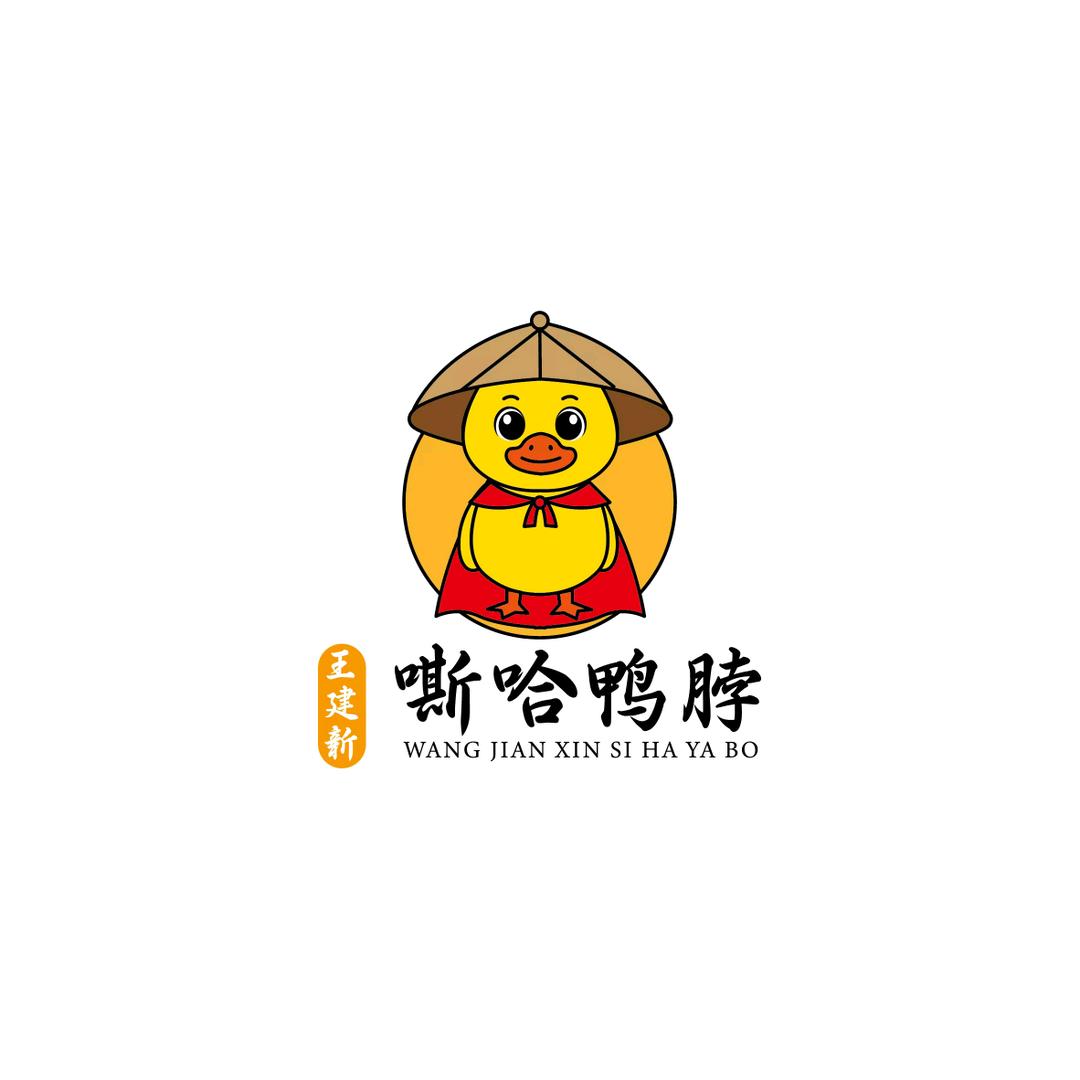 嘶哈鸭脖