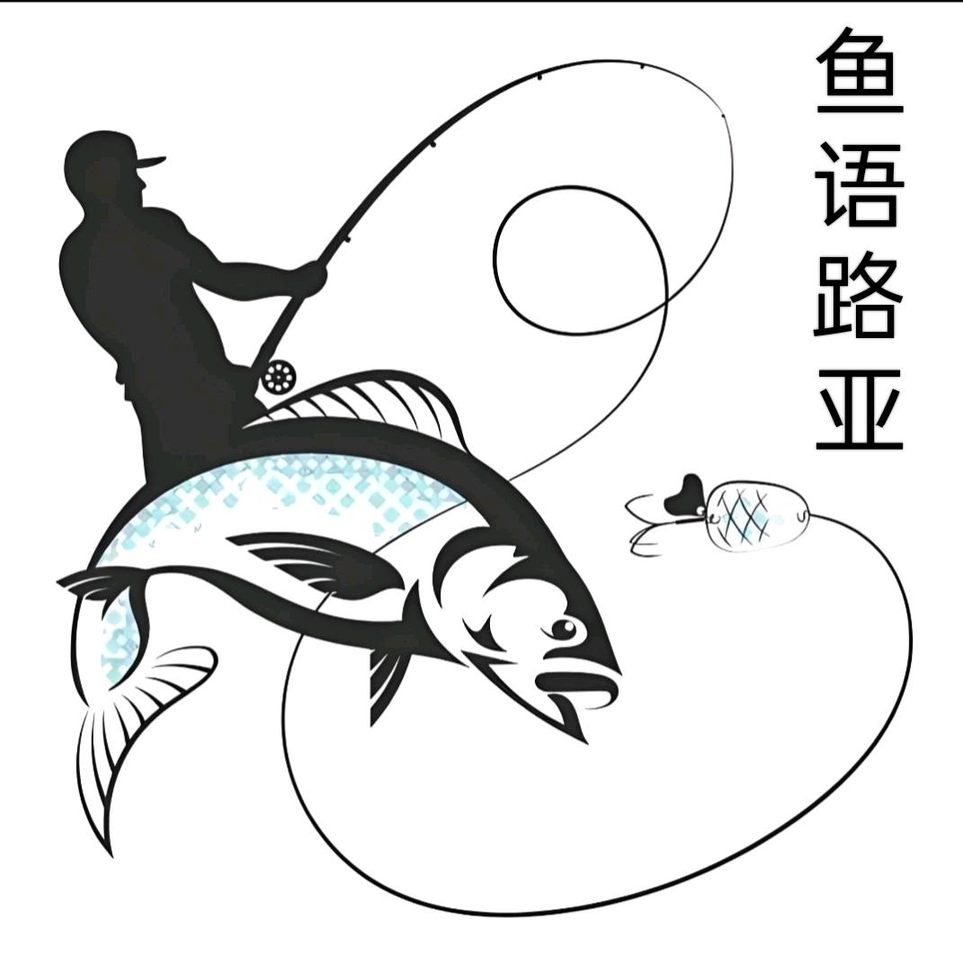 鱼语路亚