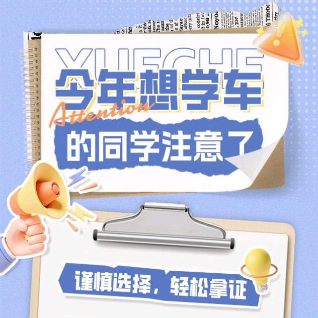 陈教学车，C1，C2，