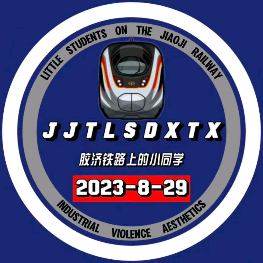 胶济铁路上的小同学