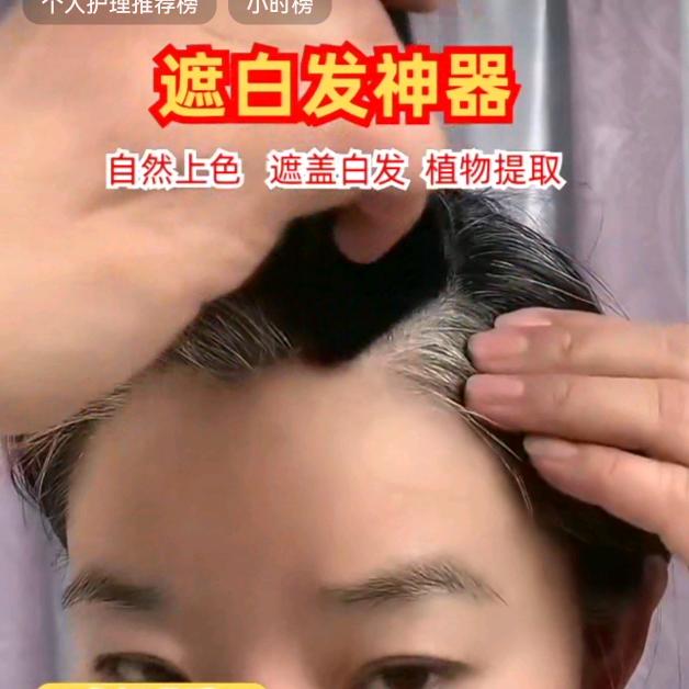 黑发棒 白发一梳变黑发 工厂