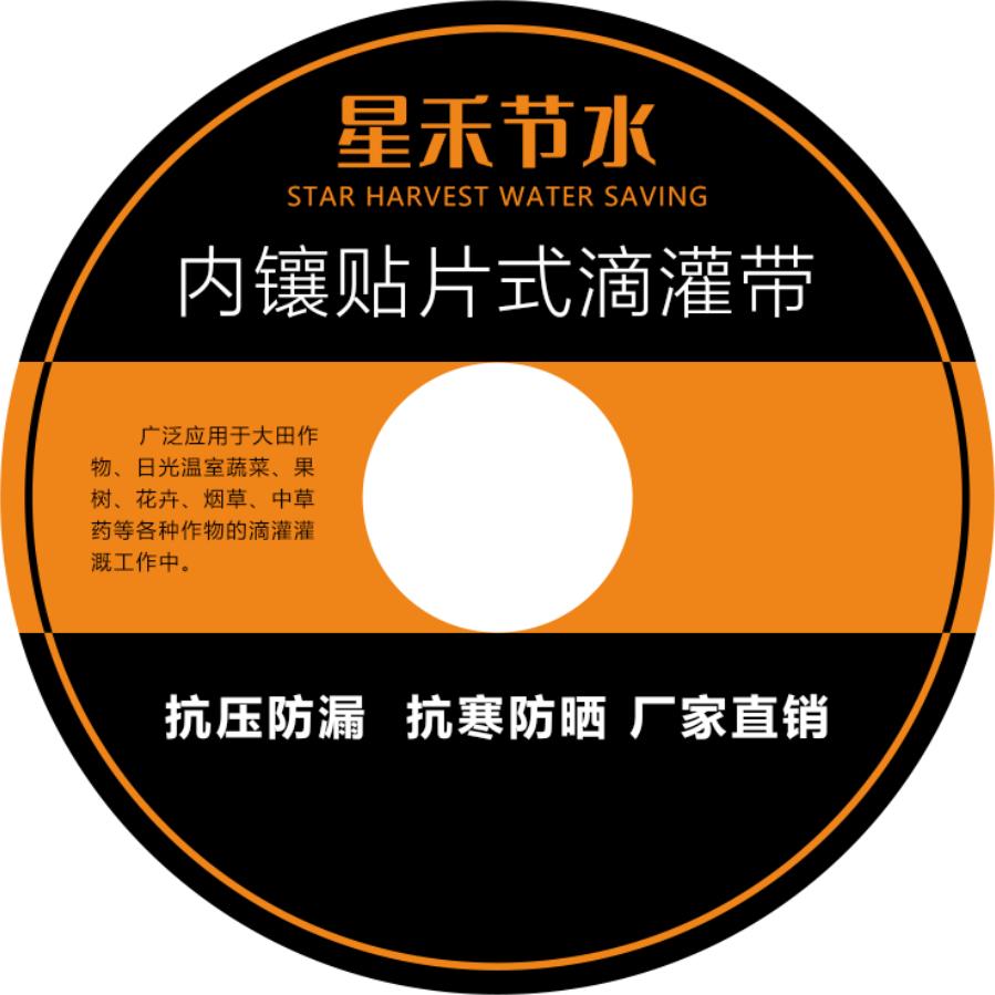 星禾农业※滴灌微喷厂家