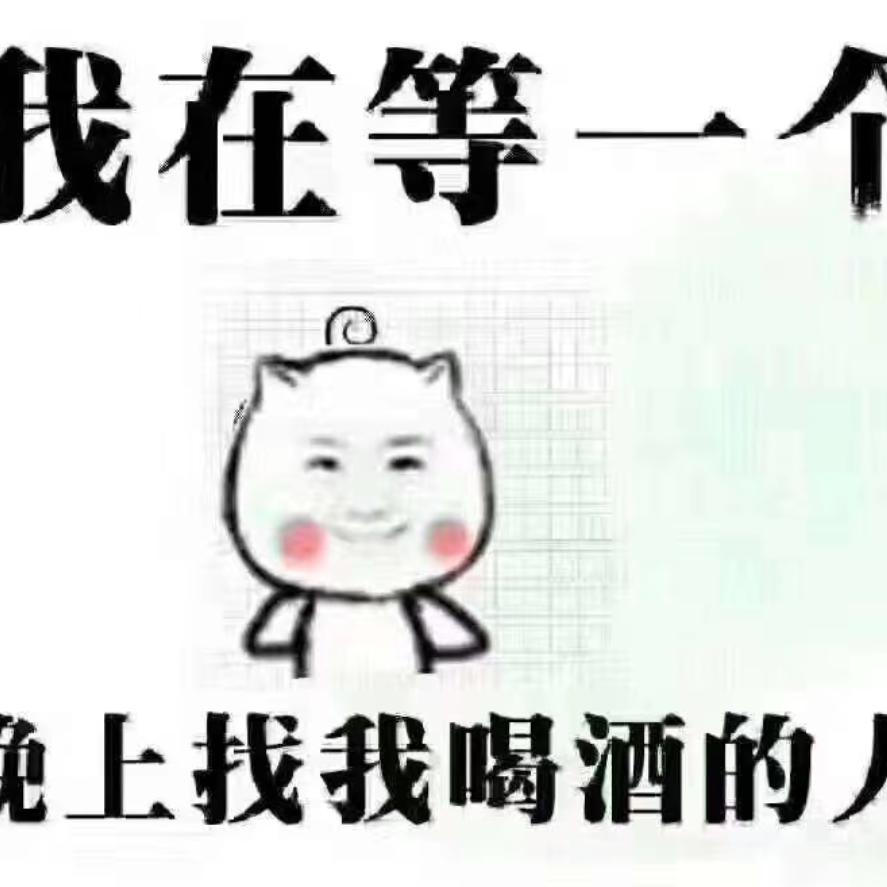 你中意