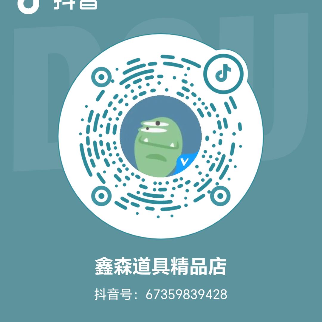 鑫森道具精品店