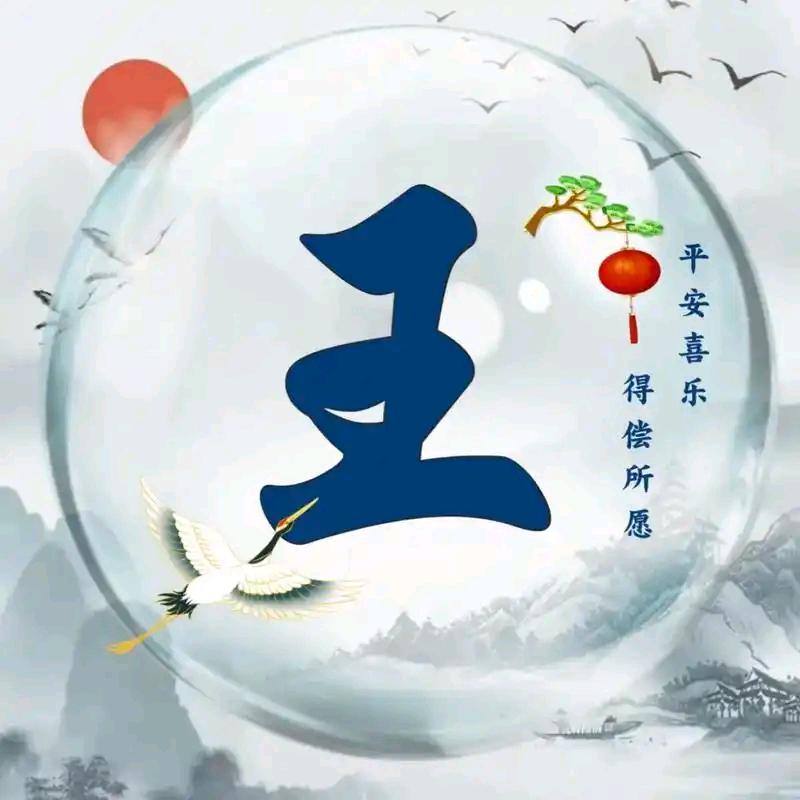 生活美好