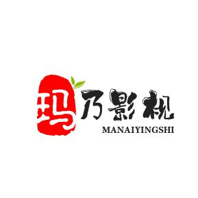 玛乃影视