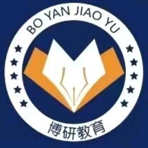 秋实博研中考全托老师