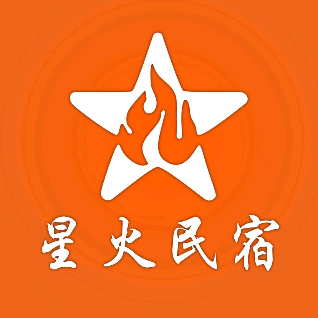 民宿校长—星火