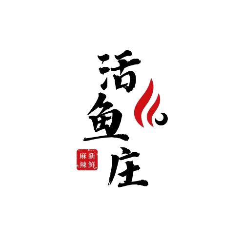 川菜坊活鱼庄