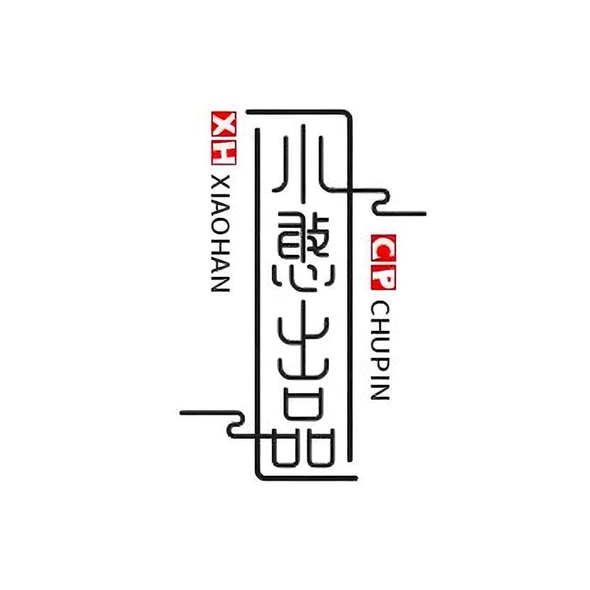 拾光小憨