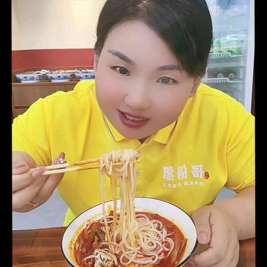 新干嗦粉娘娘
