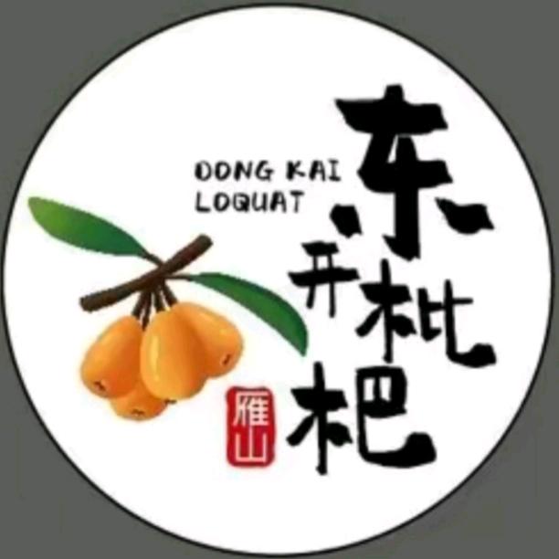 东开枇杷哥
