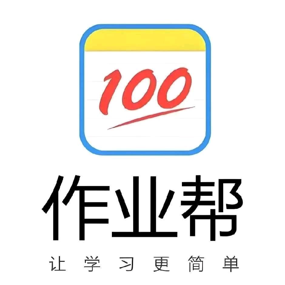 作业帮学习机(厦门灌口万达店)专用号