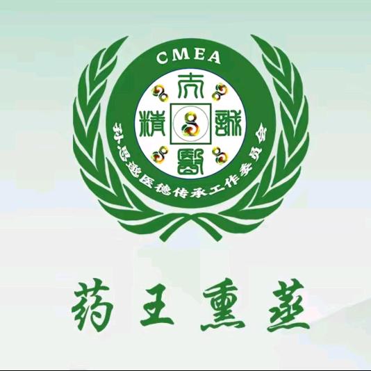 药王熏蒸养生馆官方号