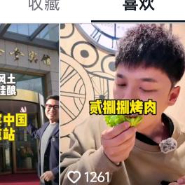 2鑫鑫
