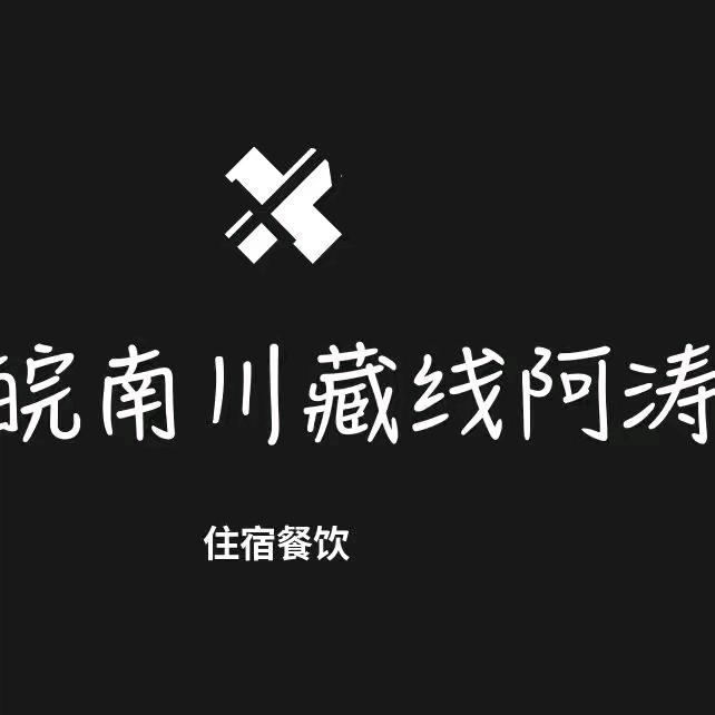 在云端精品民宿在云端精品民宿官方账号