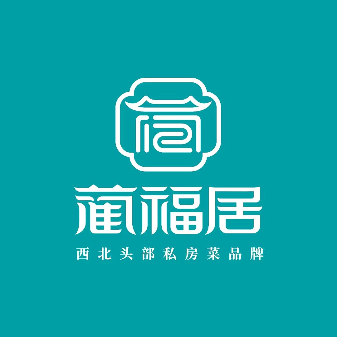 蔺福居私房菜(阳光店)