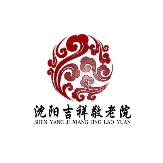 沈阳养老院 秦院长
