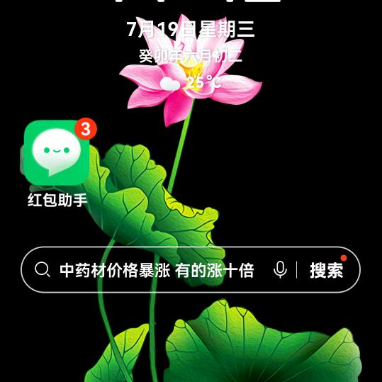 露水情缘
