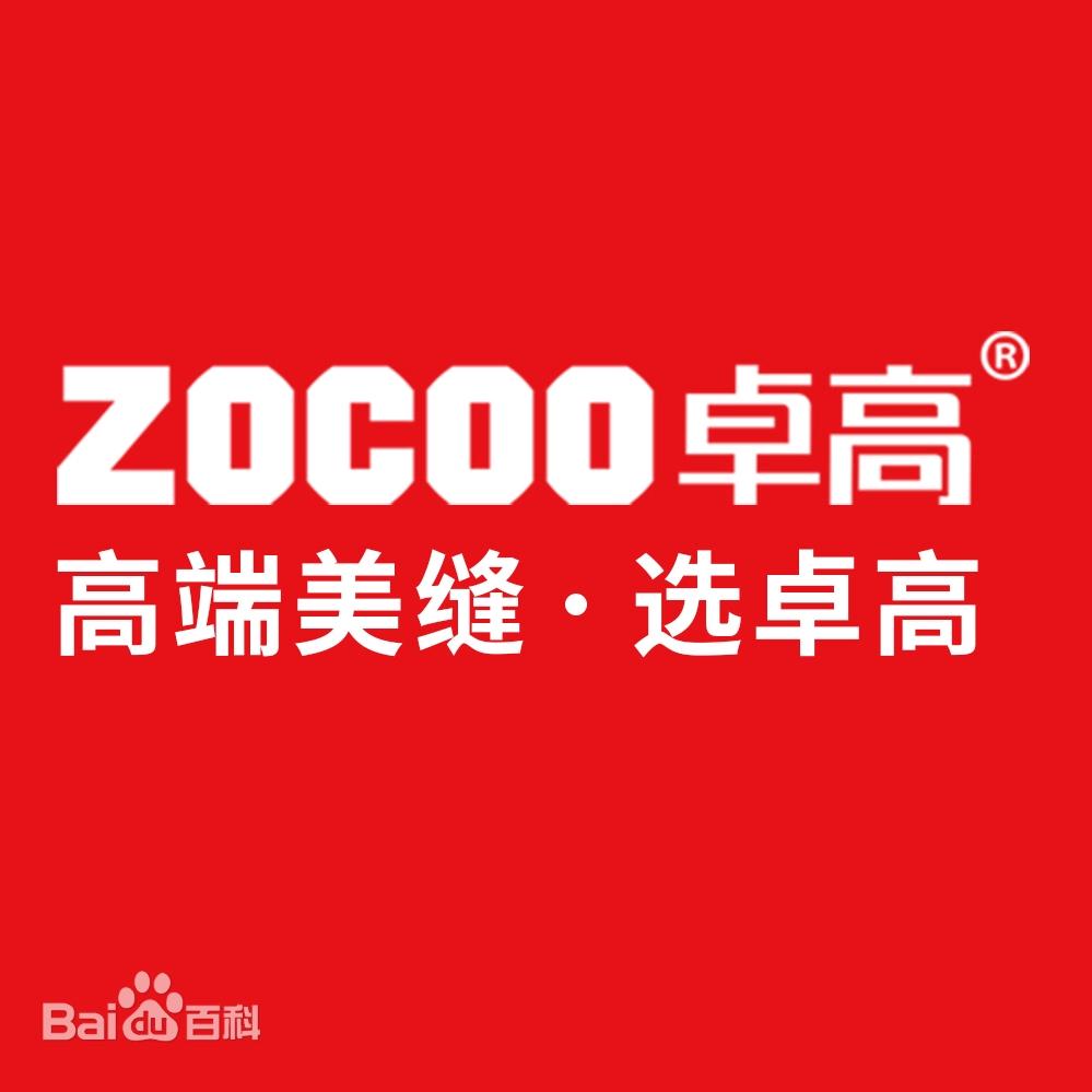 卓高美缝（深圳总店）