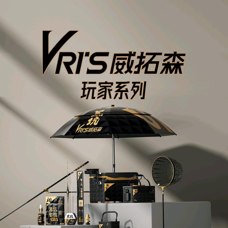 威拓森官方旗舰店玩家系列直播间