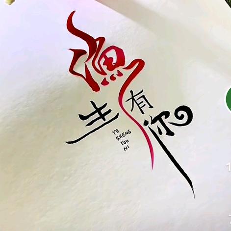 璀璨人生(农村欧阳)上午1O:10分