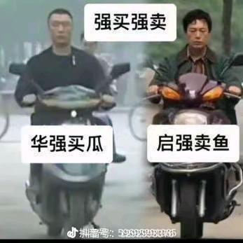 老公来了