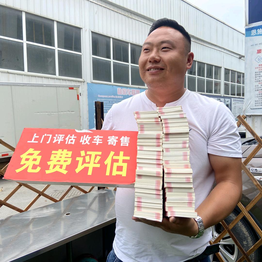 朱鹏 益家二手车