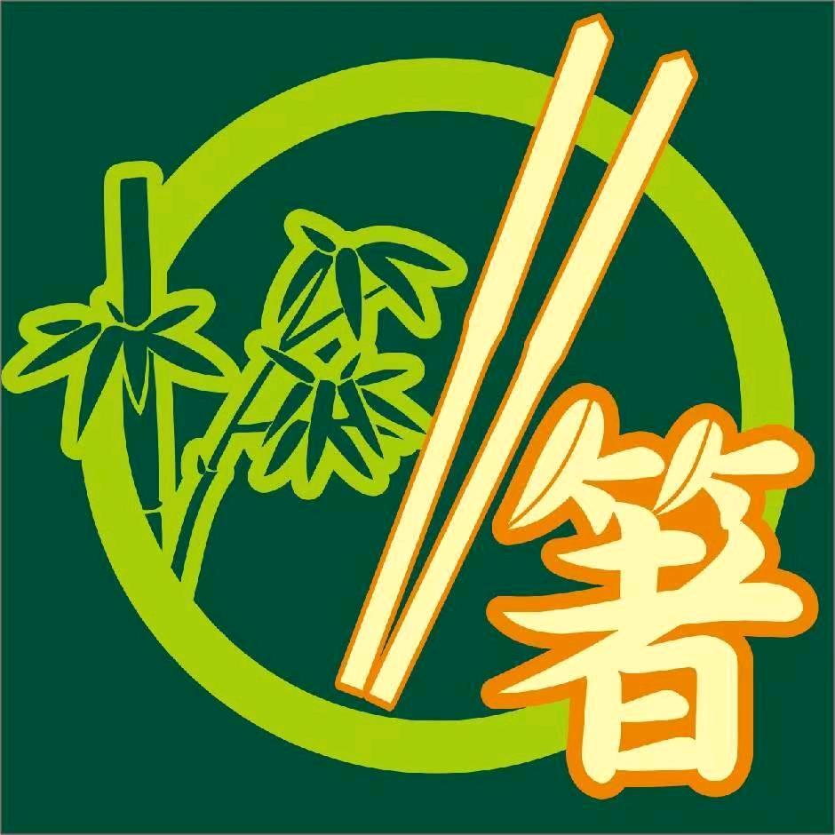 木东竹木