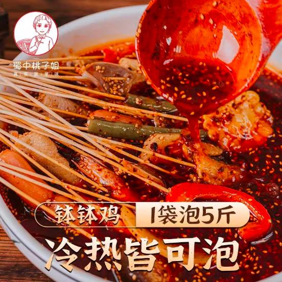 桃子姐甄选美食