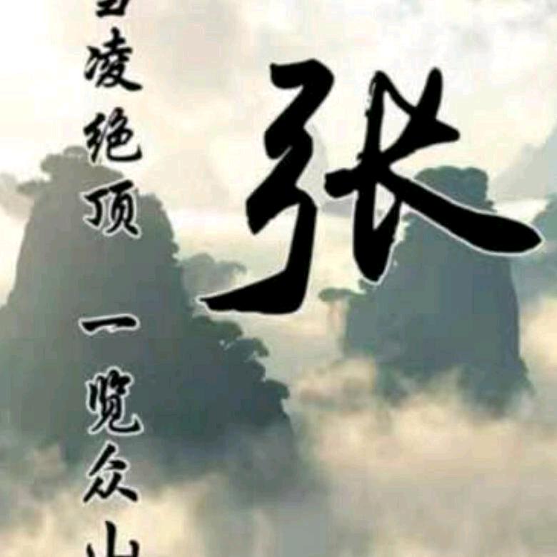 浪迹天涯🇨🇳
