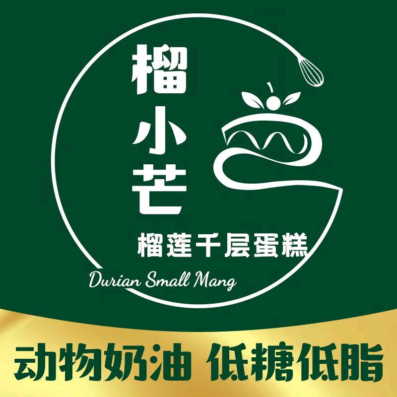 榴小芒
