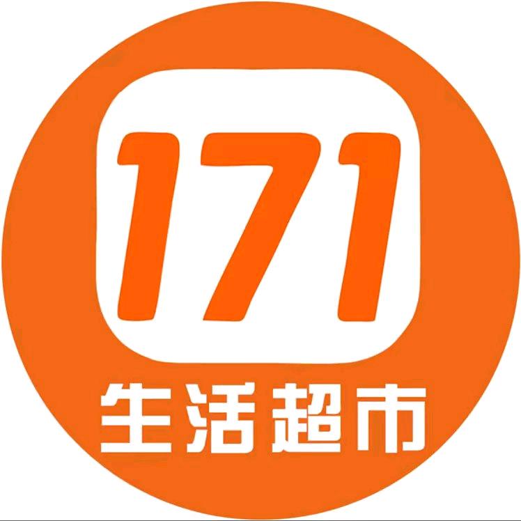 171生活超市