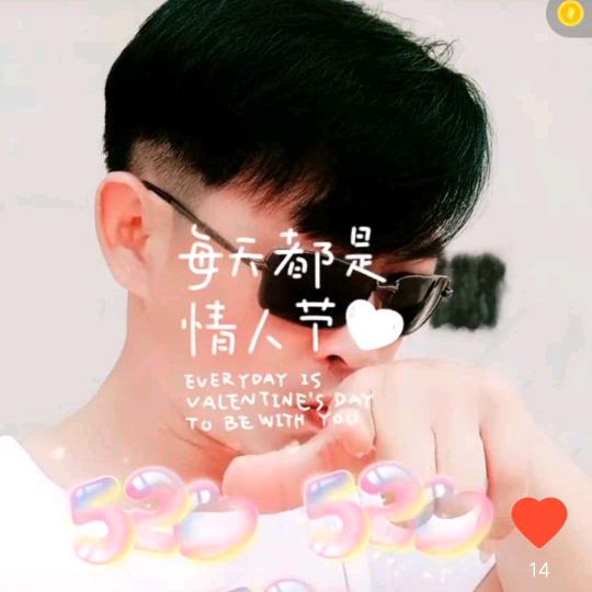 💘唯我独尊love