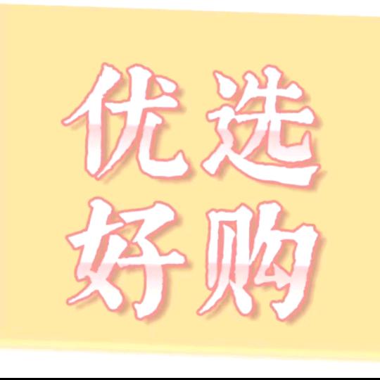 好物分享🌾