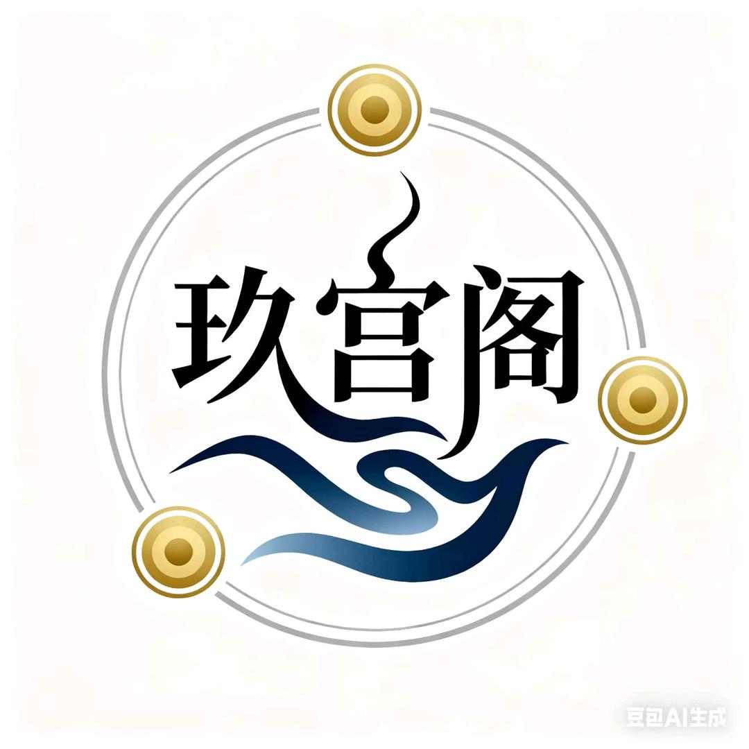 玖宫阁影院式足道