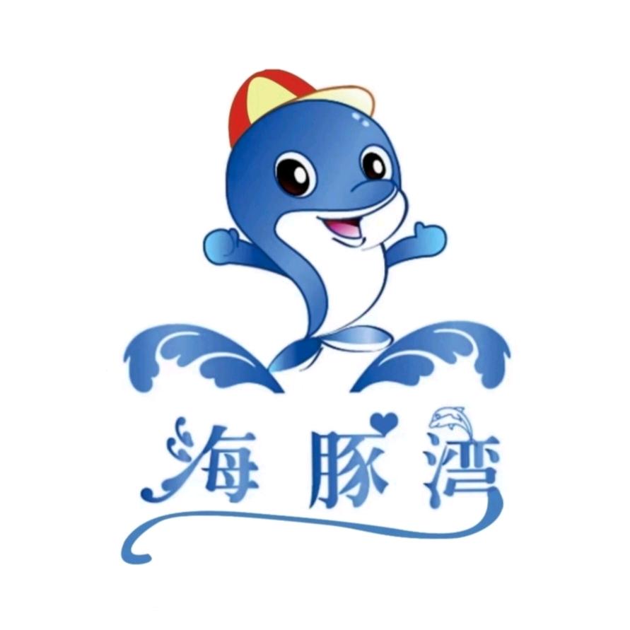 海豚湾儿童水育拓展中心