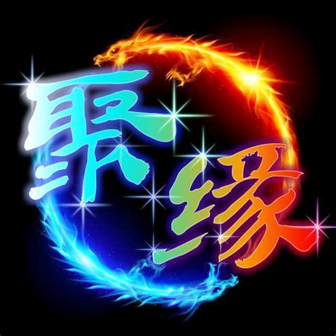 风趣横生