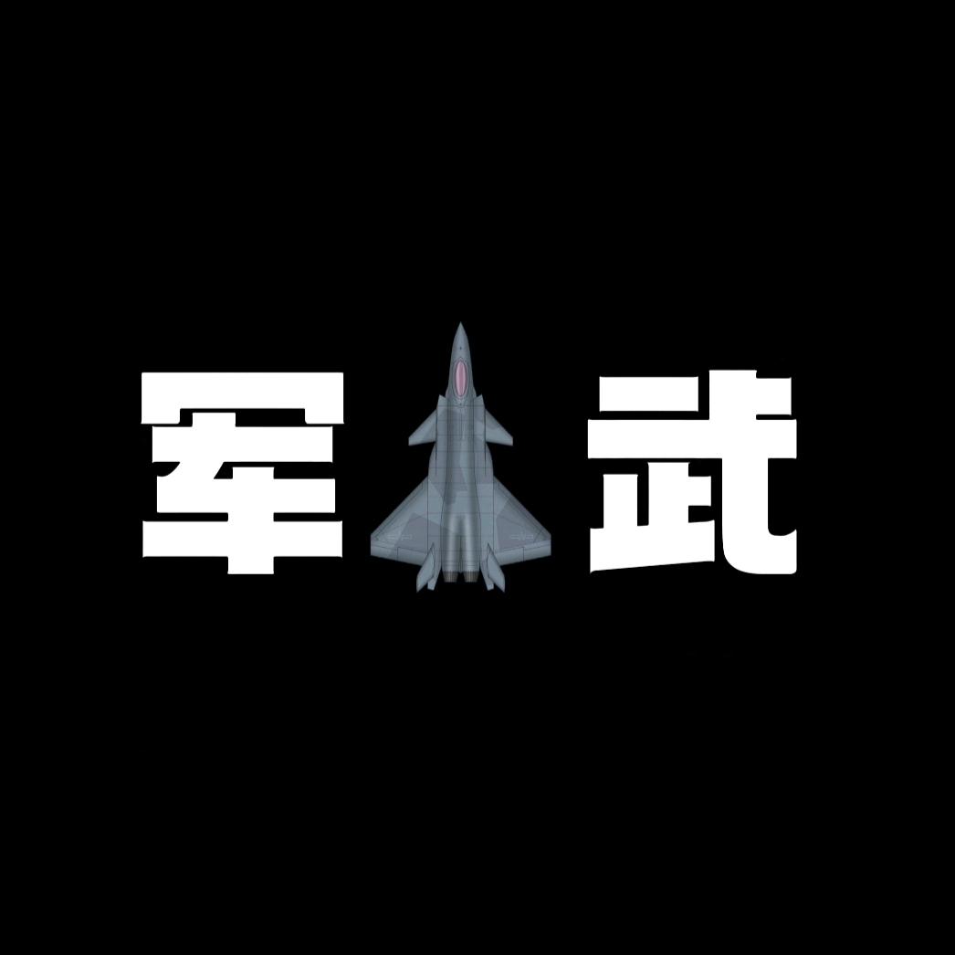 军武日志