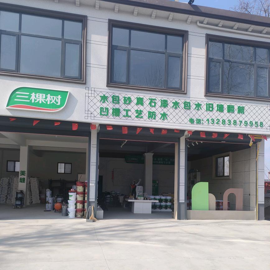 沈丘三棵树仿石漆 臻金石 水包砂 水包水