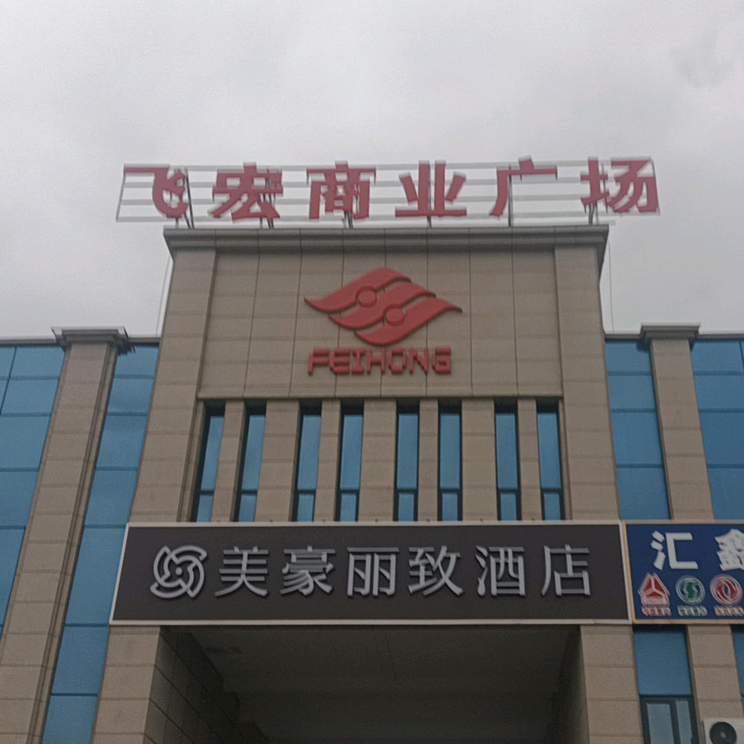 正时运转