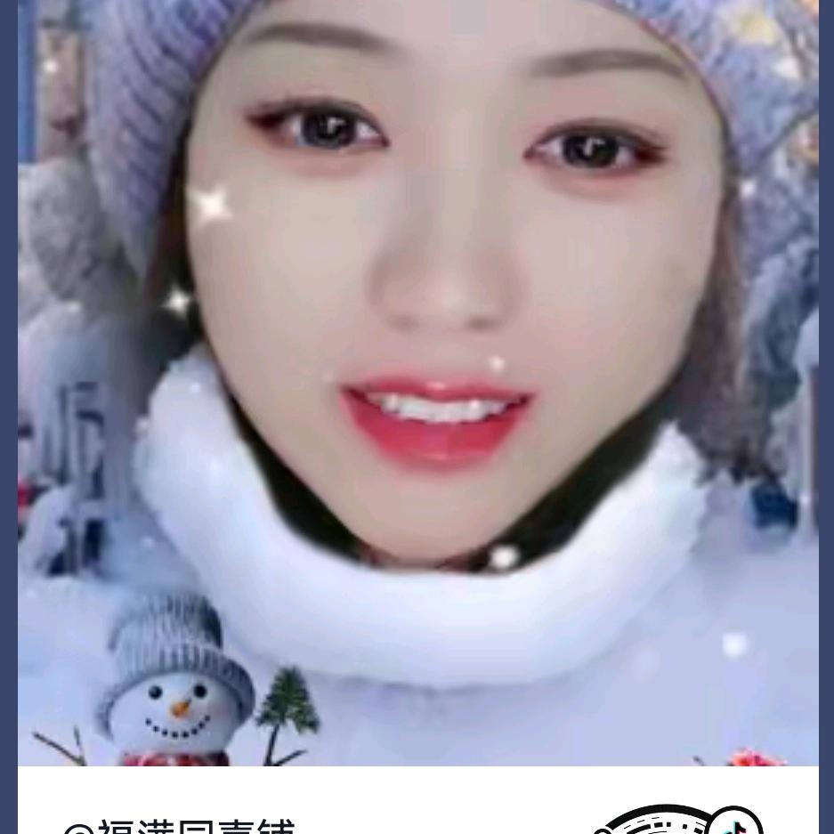 福满园喜铺