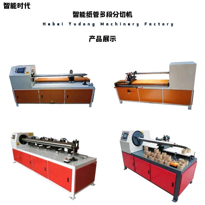 纸管切断机齐头机分切机磨头机