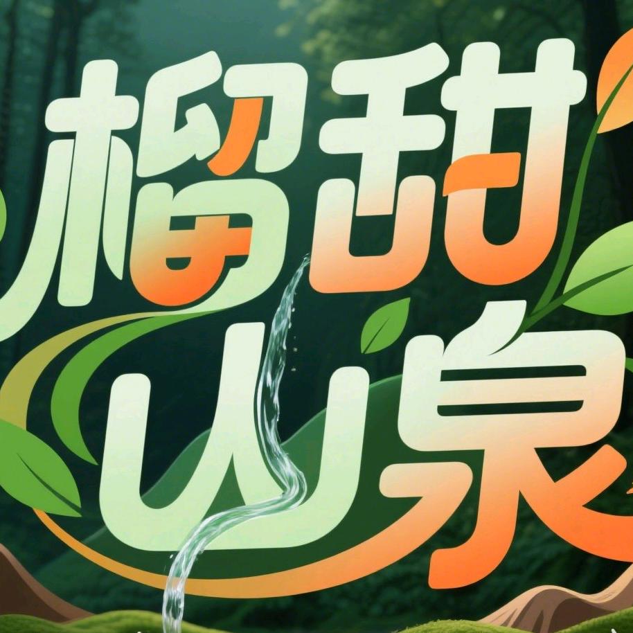 咸阳榴甜派桶装水（中宏店）