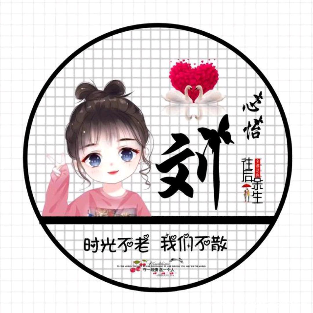 大刘哥