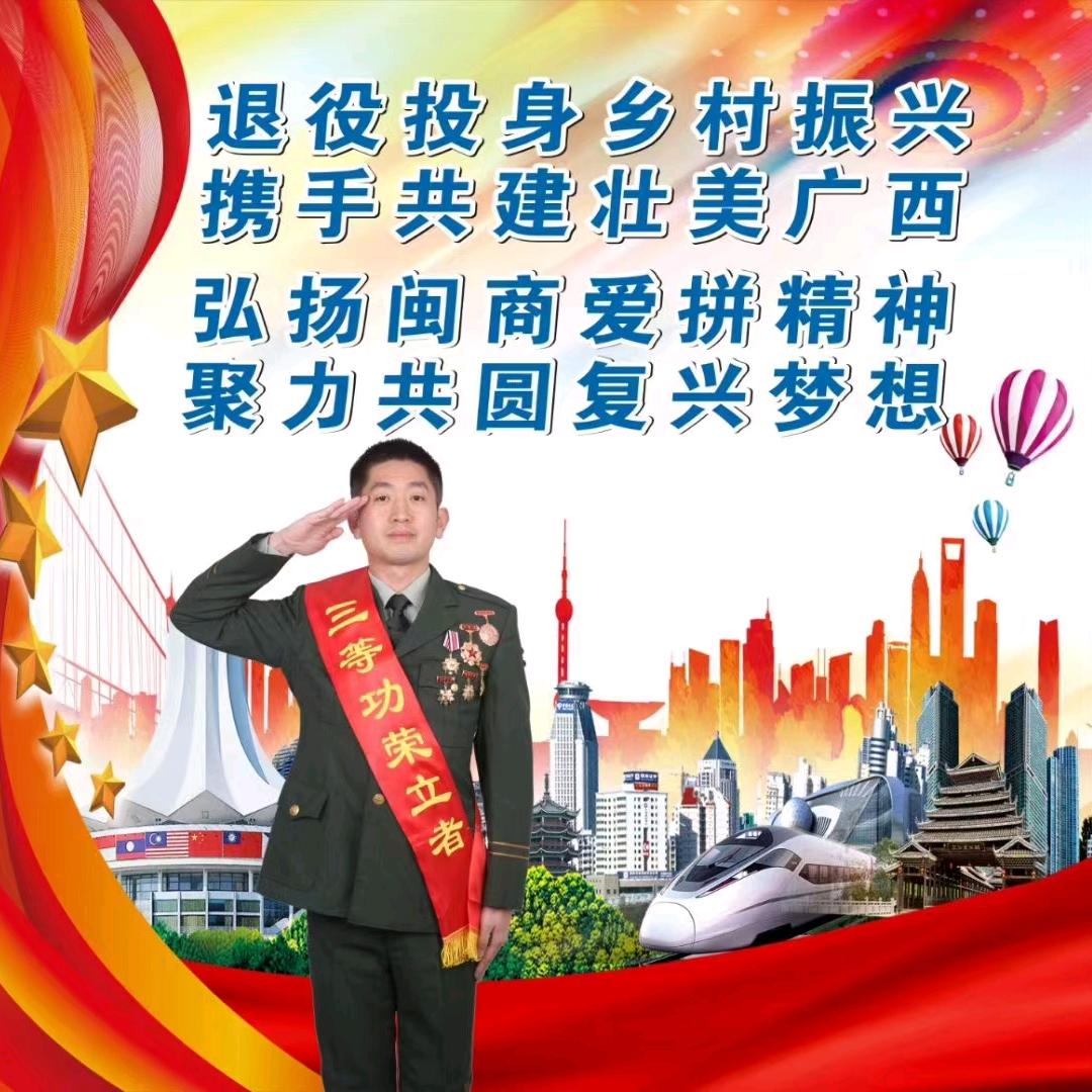 乡村振兴洪队长