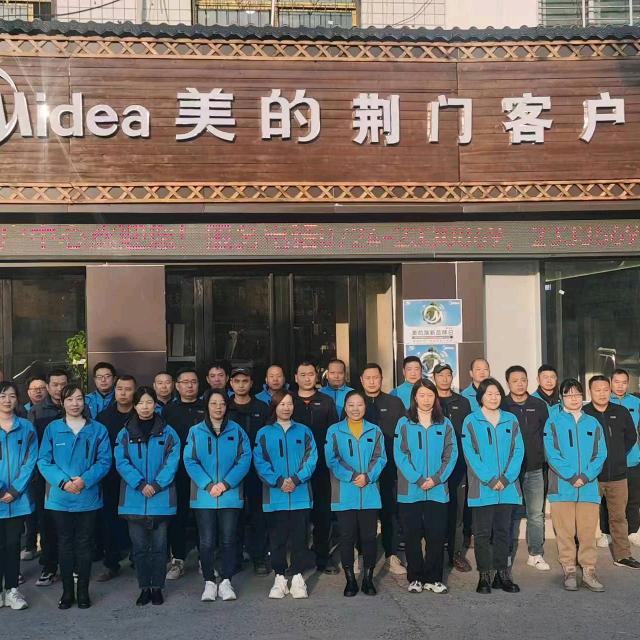 荆门市嘉美华家电维修中心