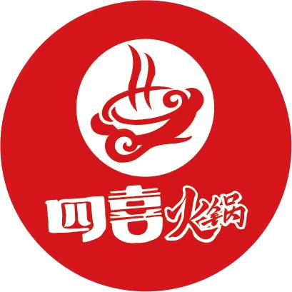四喜火锅（西充店）