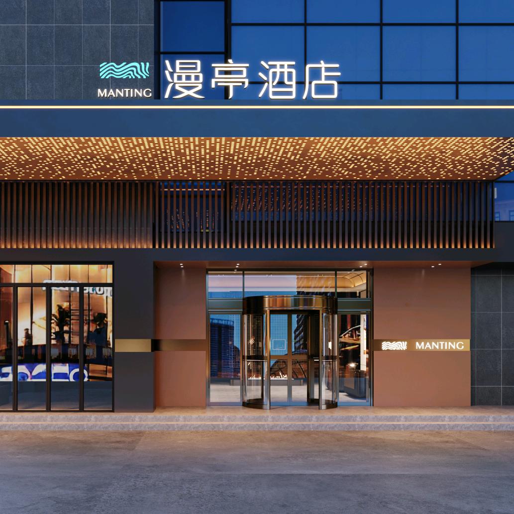 漫亭酒店(岱岳区高铁站店)泰安漫亭酒店